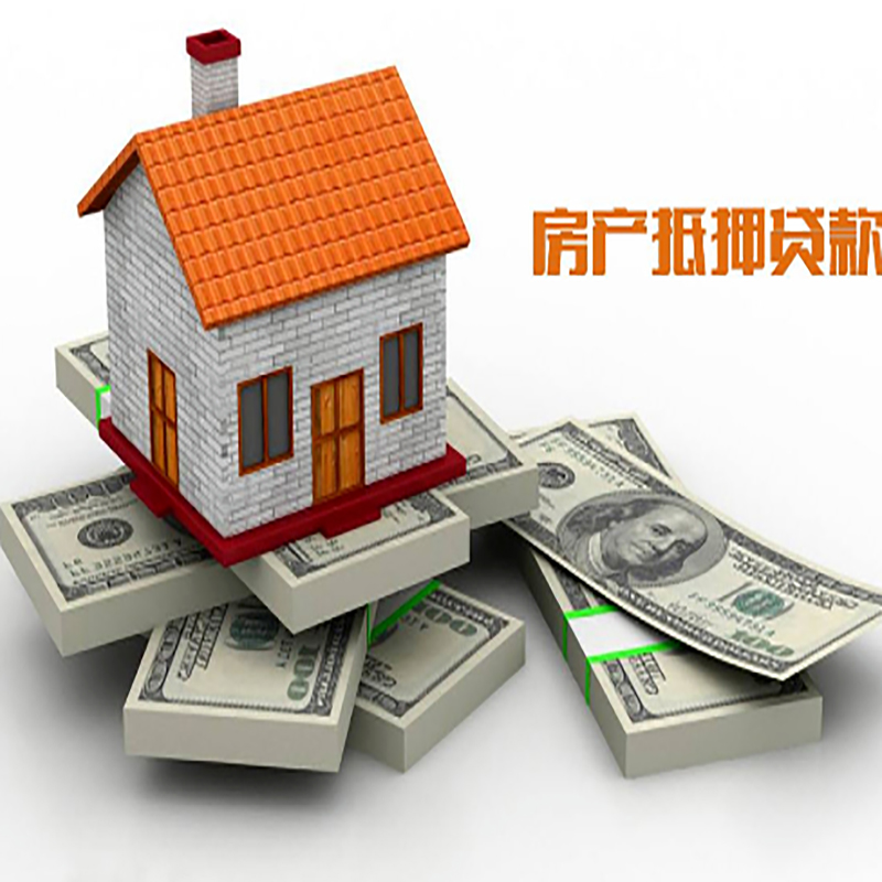 通城房产抵押贷款年限|银行住房抵押贷款|按揭房抵押贷款