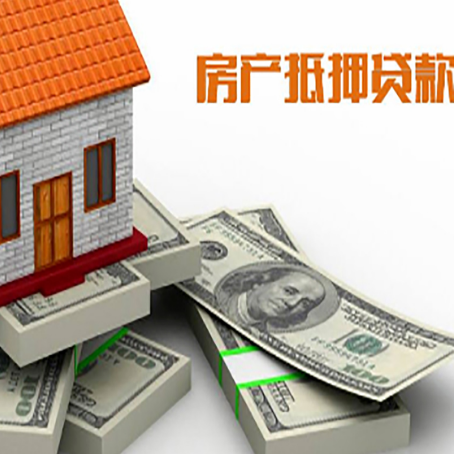 通城房屋抵押贷款的条件？