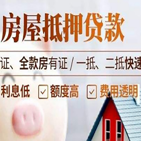 通城房子抵押贷款利率上涨对市场的影响