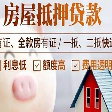 通城贷款中介公司新渝启服实力公司