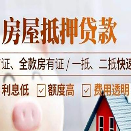 通城房产抵押贷款哪家银行好办?