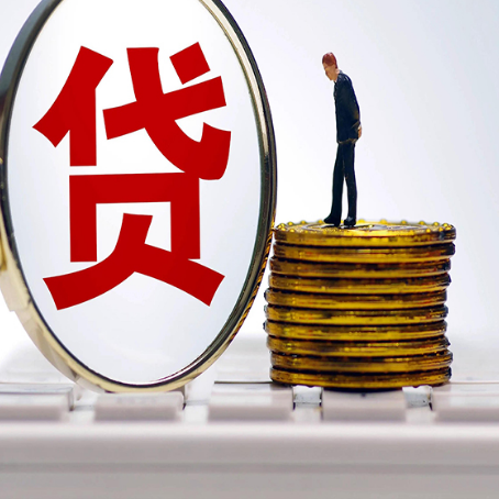 通城贷款利率怎么样才能降低?