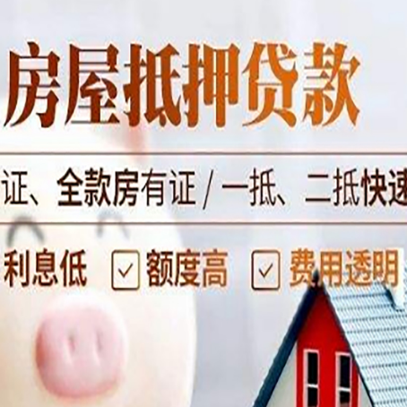通城房产抵押贷款的条件是什么?
